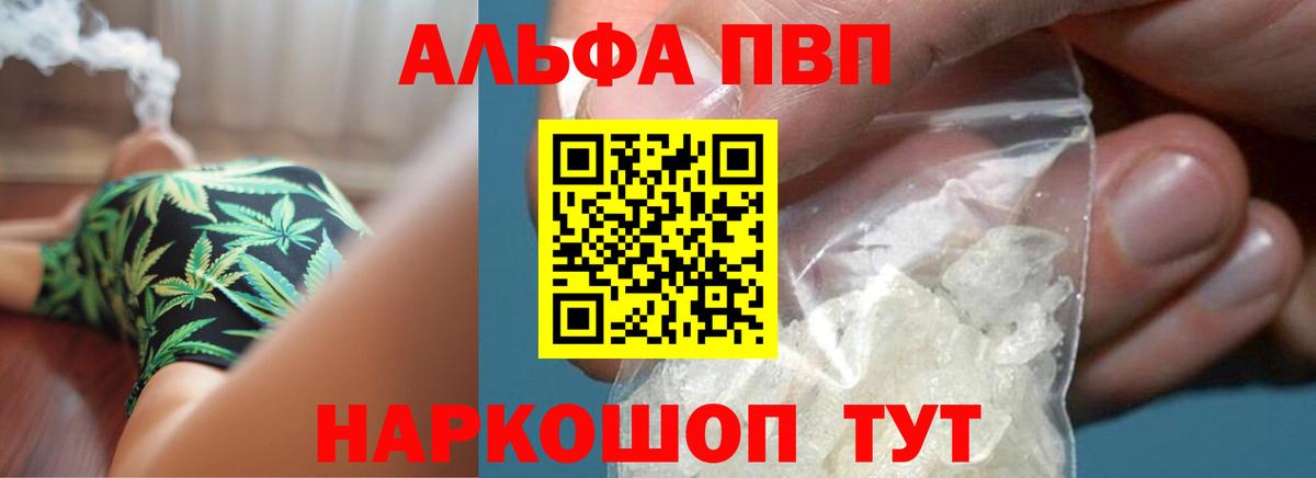 Alpha PVP крисы CK Рузаевка