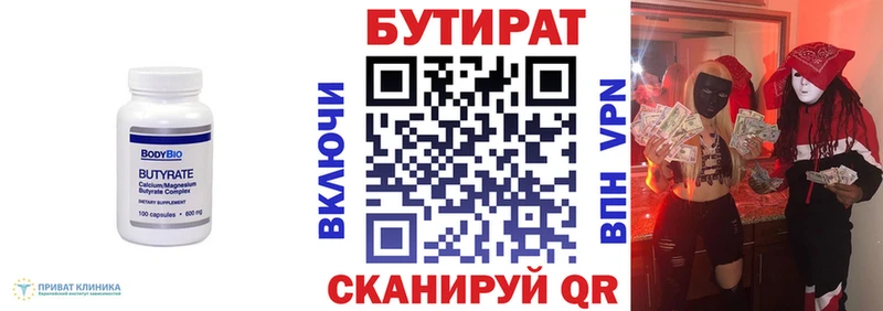 Бутират жидкий экстази купить наркотик Рузаевка