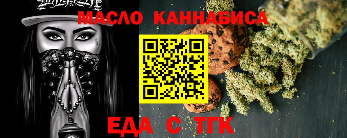Рузаевка  Еда ТГК конопля  Вход с VPN 