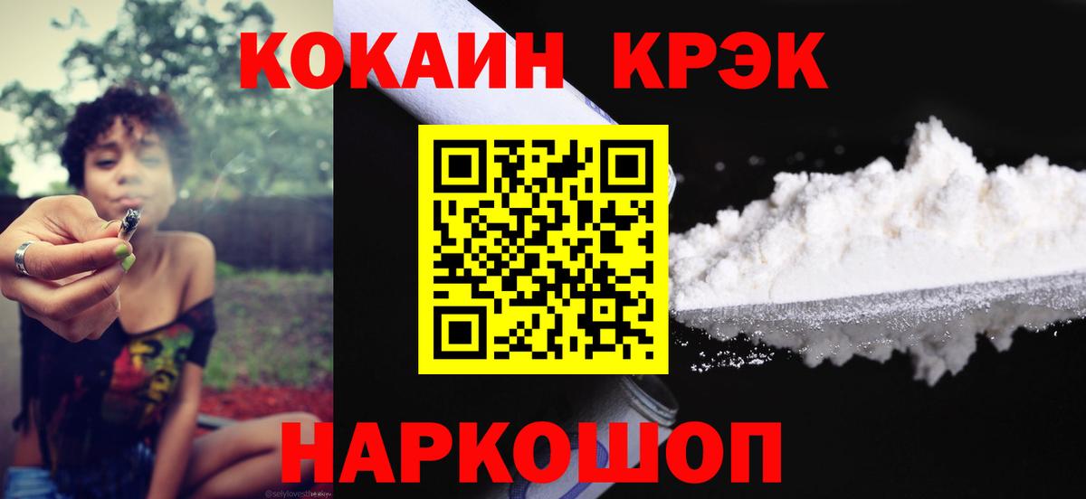 КОКАИН VHQ Рузаевка