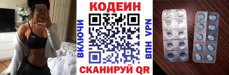 закладка  мега как зайти  Кодеин Purple Drank  Рузаевка 