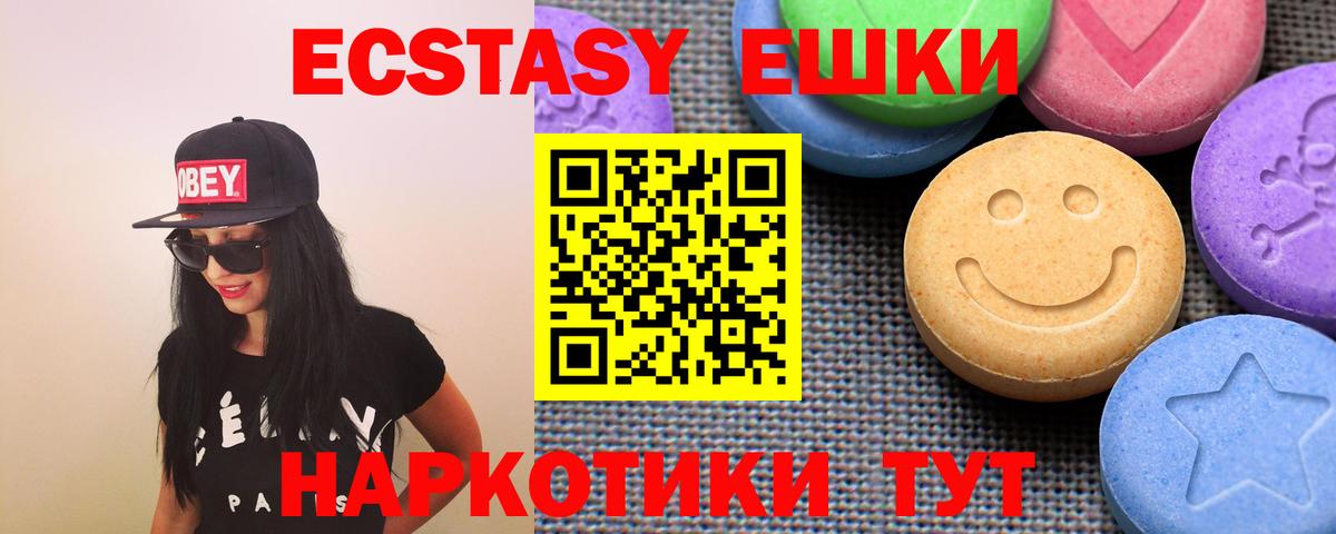 Экстази таблы Рузаевка