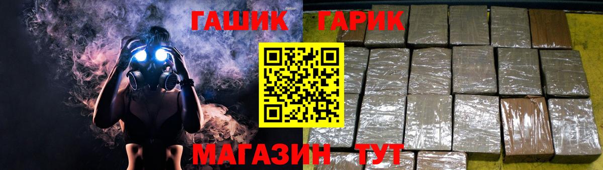 Гашиш гарик Рузаевка