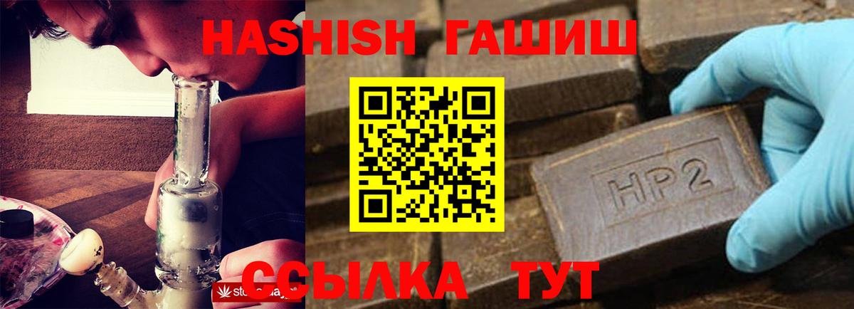 продажа наркотиков  ГАШ hashish  Вход с VPN  Рузаевка  ГАШИШ 