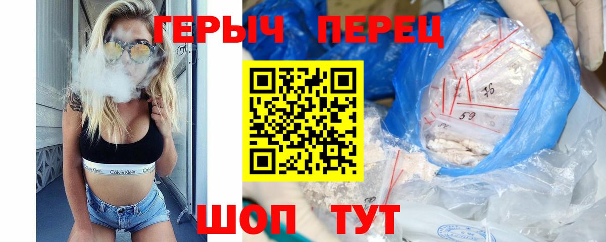 Героин VHQ  Героин  Рузаевка  Вход с VPN 