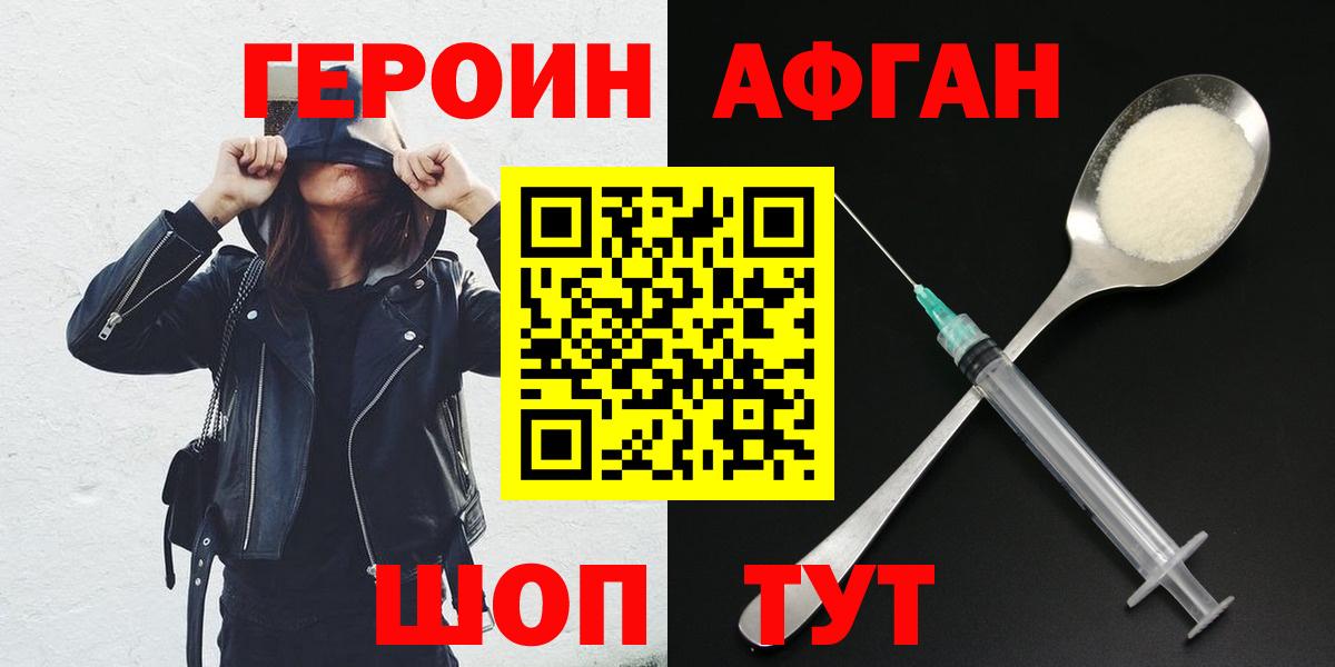 Героин хмурый Рузаевка