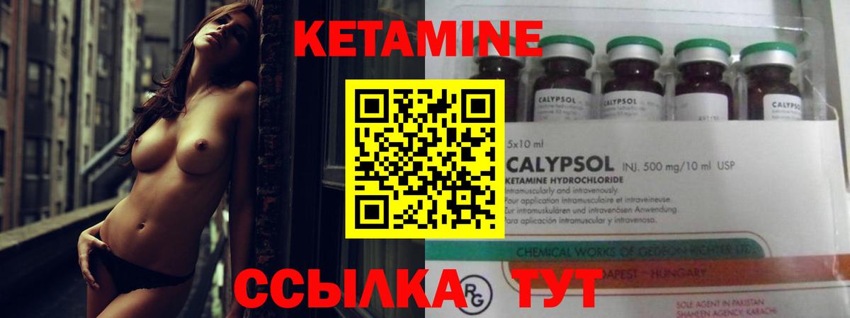 маркетплейс клад  Вход с VPN  Рузаевка  Кетамин VHQ 