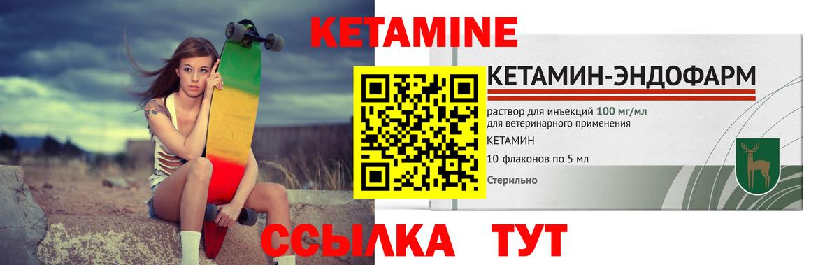 Кетамин VHQ Рузаевка