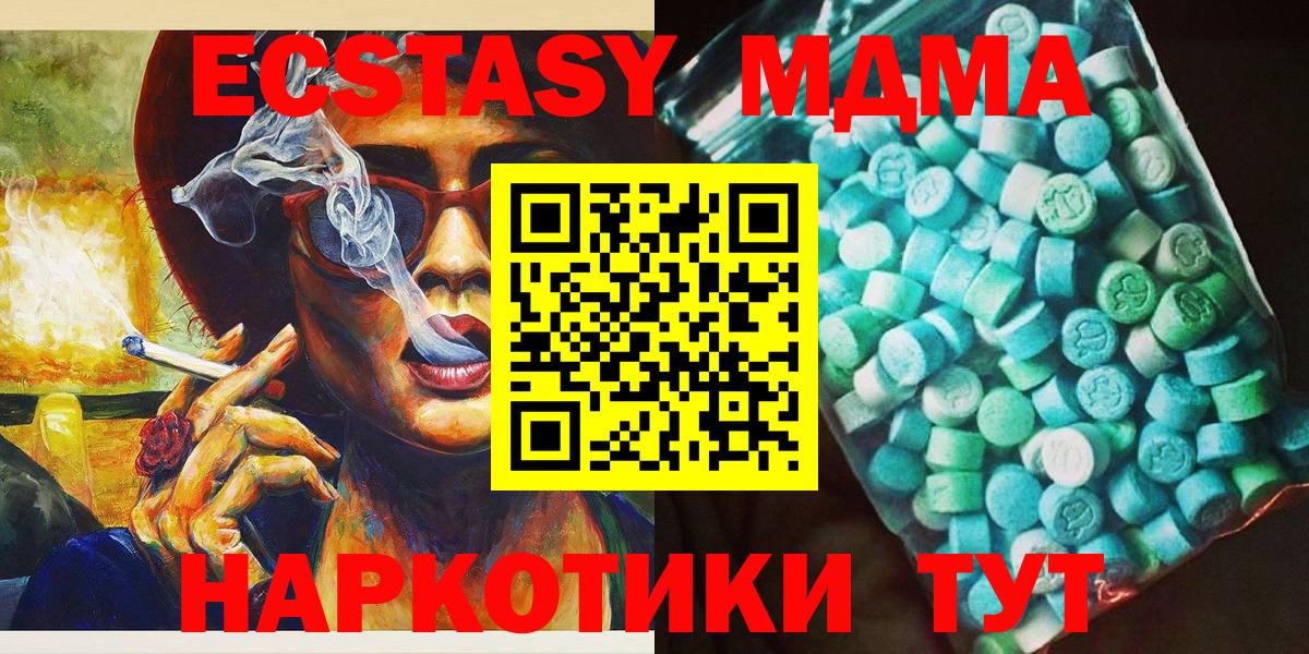 МДМА молли  Вход с VPN  МДМА  МДМА молли  Рузаевка 