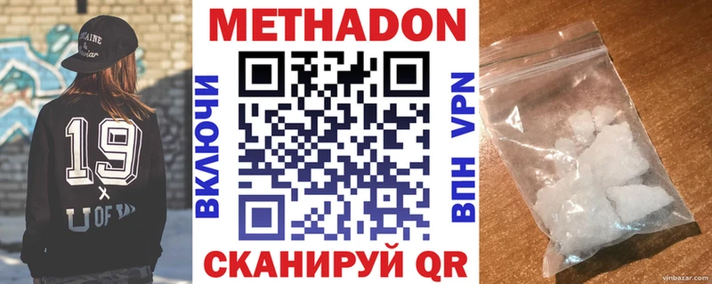 Метадон VHQ  где купить   Рузаевка 