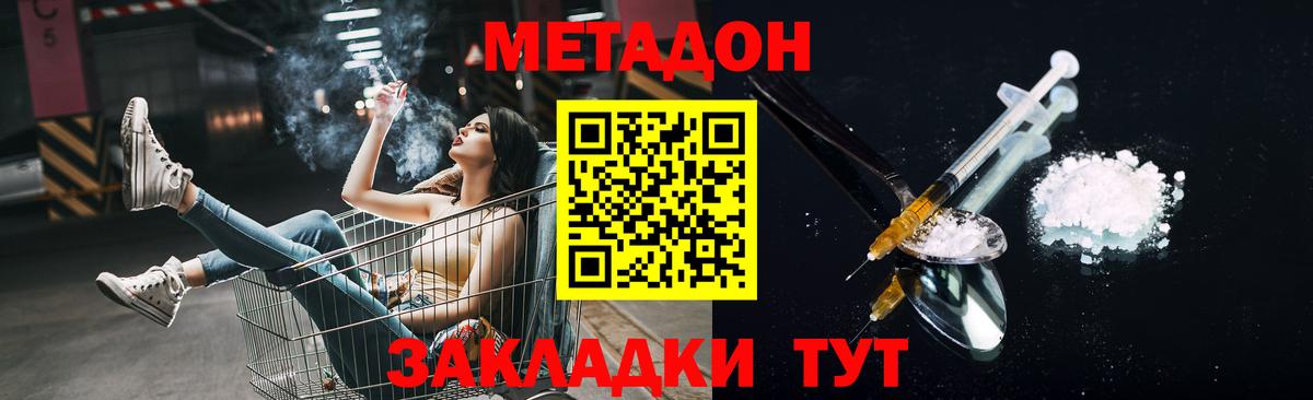 Метадон VHQ  МЕТАДОН белоснежный  Вход с VPN  Рузаевка 