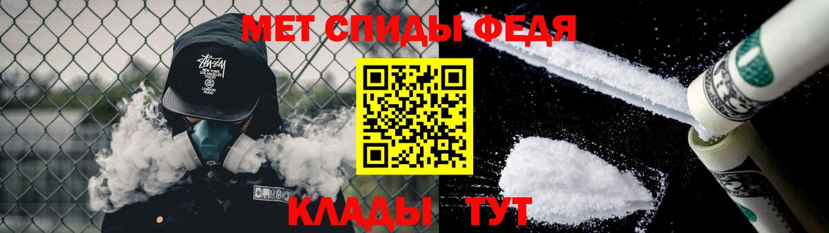 МЕТАМФЕТАМИН мет Рузаевка