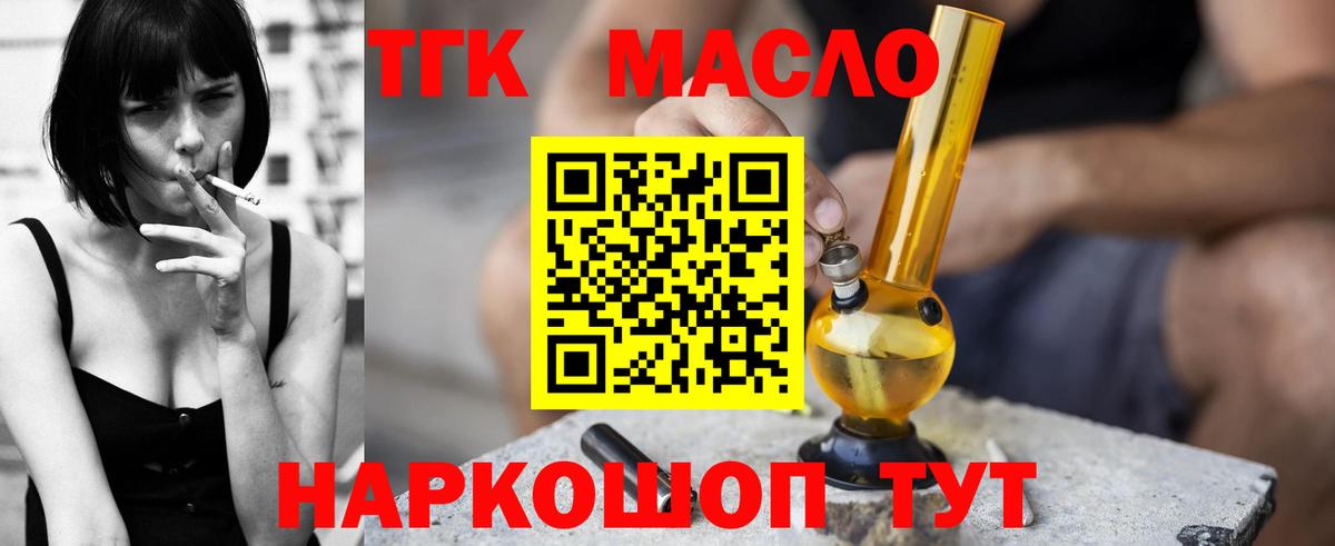 Рузаевка  Дистиллят ТГК Wax  ТГК Wax  Вход с VPN 