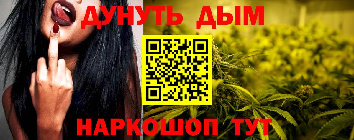 Рузаевка  Каннабис MAZAR  Марихуана индика  Вход с VPN  Бошки Шишки Ganja 