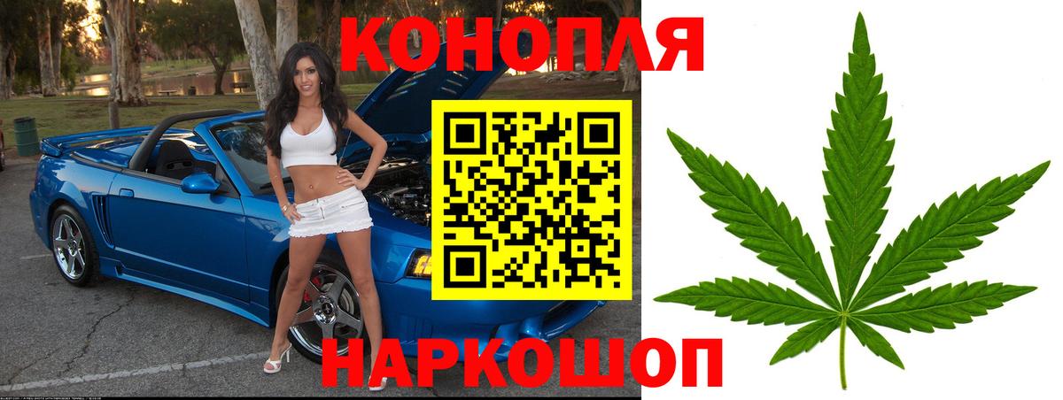 Канабис планчик Рузаевка
